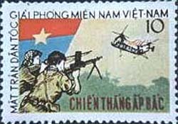 Source: "North Vietnamese Stamps, ca. 1965." From Malcolm X: A Search for Truth, Exhibit at the Schomburg Center for Research in Black Culture, The New York Public Library, May 19 - December 31, 2005.